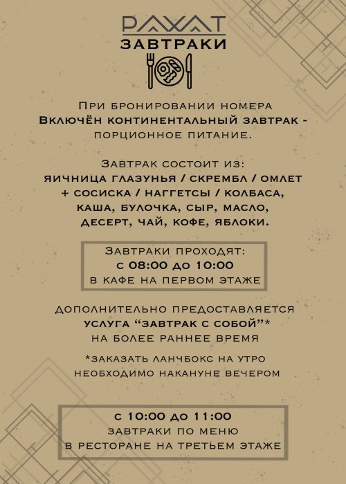 зав